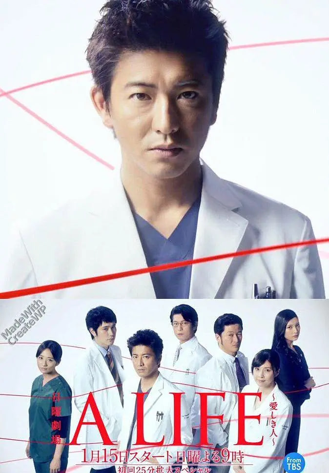 A LIFE～深爱的你